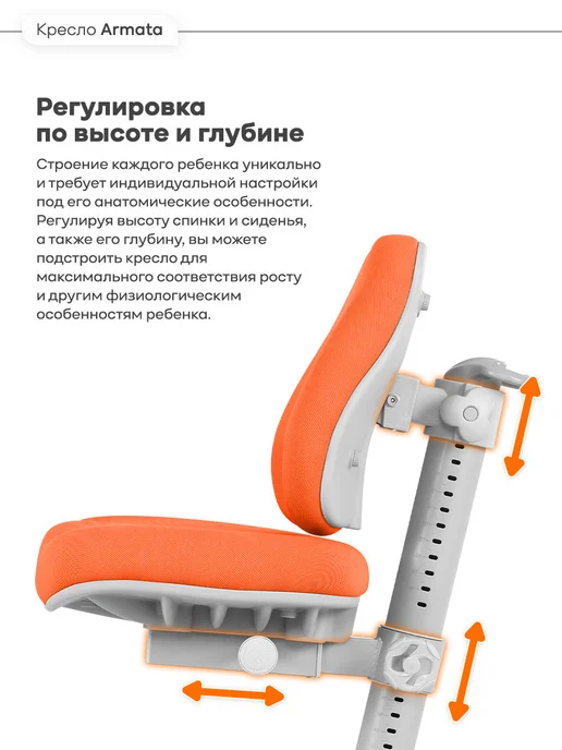 Anatomica Armata с подлокотниками кресло для школьника фиолетовый, оранжевый, фото 2