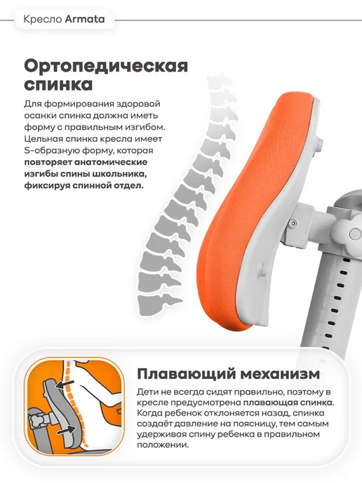 Anatomica Armata с подлокотниками кресло для школьника фиолетовый, оранжевый, фото 3