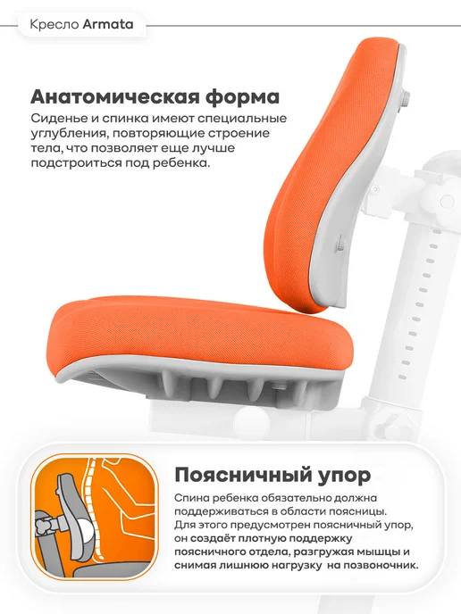 Anatomica Armata с подлокотниками кресло для школьника фиолетовый, оранжевый, фото 4