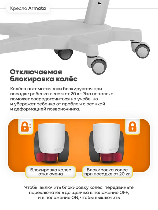 Anatomica Armata с подлокотниками кресло для школьника фиолетовый, оранжевый, фото 6