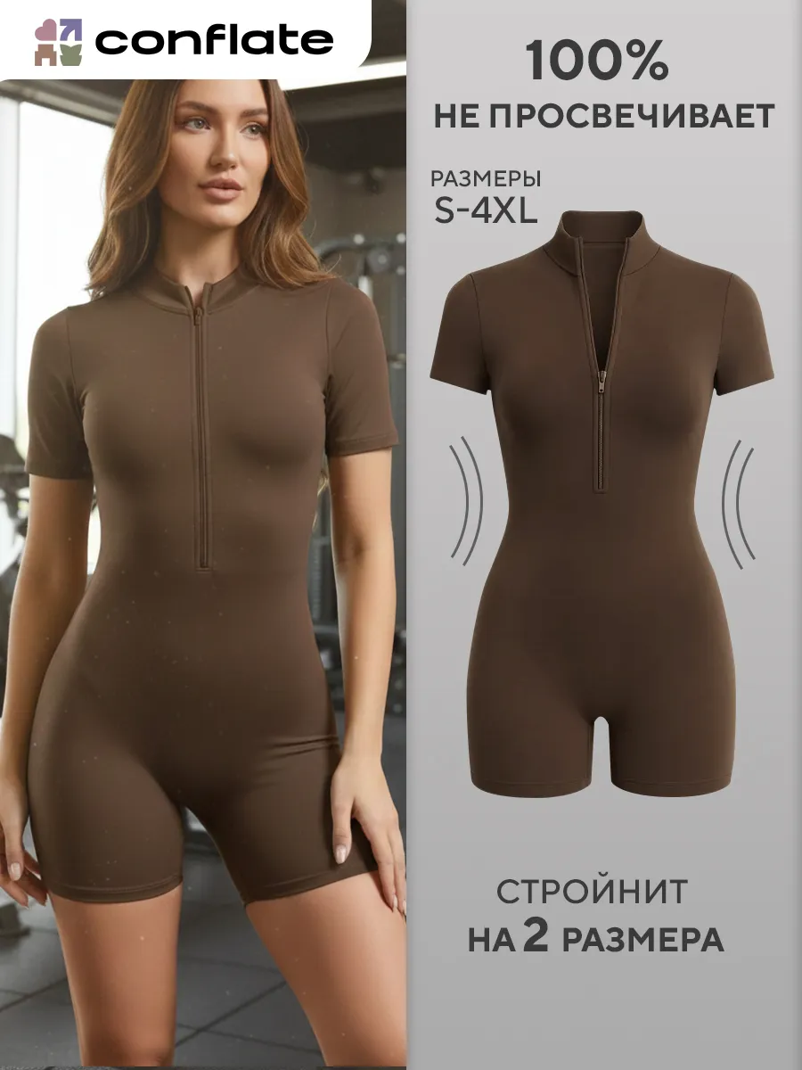 Комбинезон спортивный с шортами для фитнеса и танцев летний