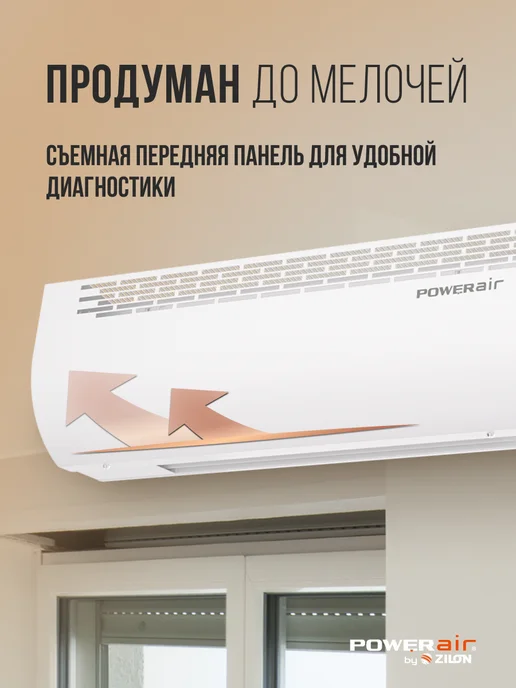 ZILON Тепловая завеса с нагревателем ПРИВРАТНИК, 6 кВт, белый, фото 2