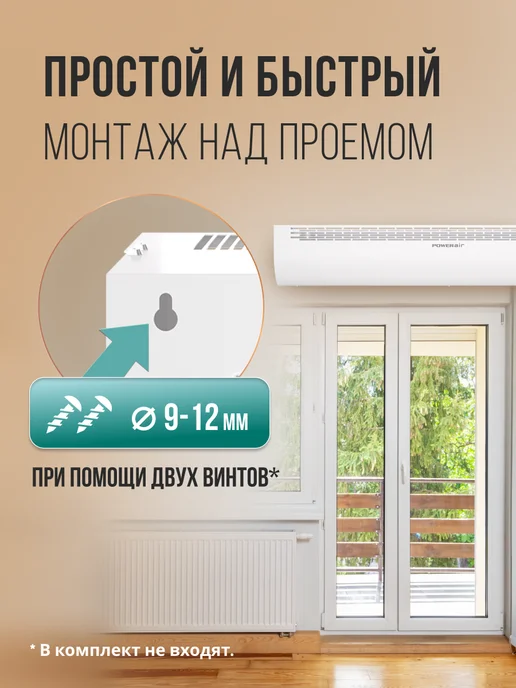 ZILON Тепловая завеса с нагревателем ПРИВРАТНИК, 6 кВт, белый, фото 5