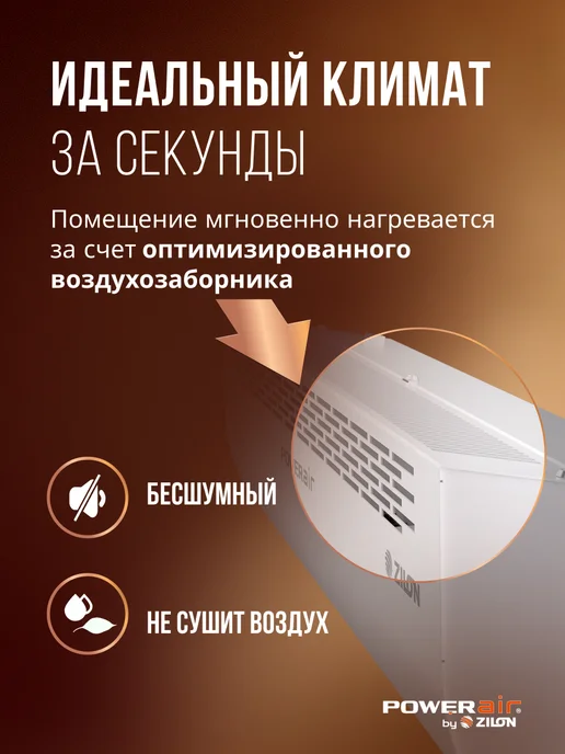 ZILON Тепловая завеса с нагревателем ПРИВРАТНИК, 6 кВт, белый, фото 6
