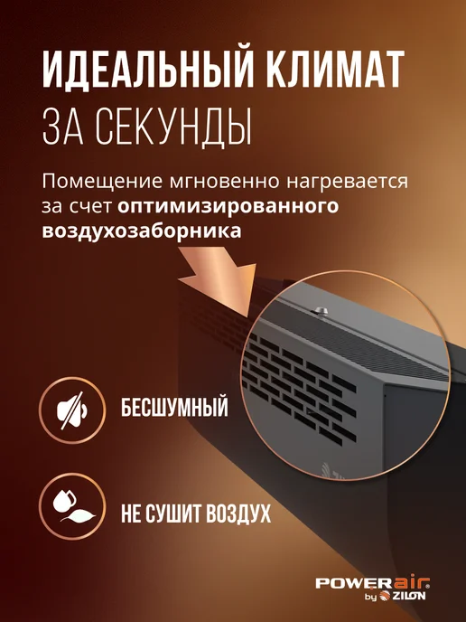 ZILON Тепловая завеса с нагревателем ПРИВРАТНИК, 6 кВт, серый, фото 3