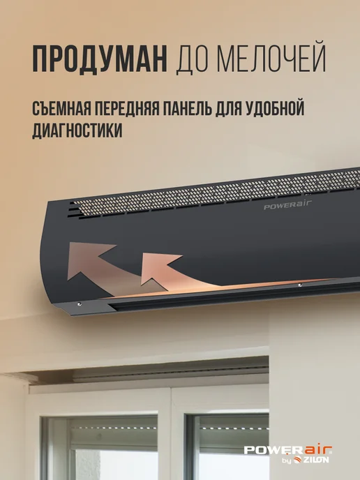 ZILON Тепловая завеса с нагревателем ПРИВРАТНИК, 6 кВт, серый, фото 6