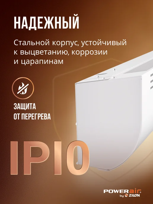 ZILON Тепловая завеса с нагревателем серии ПРИВРАТНИК, 5 кВт, белый, фото 2
