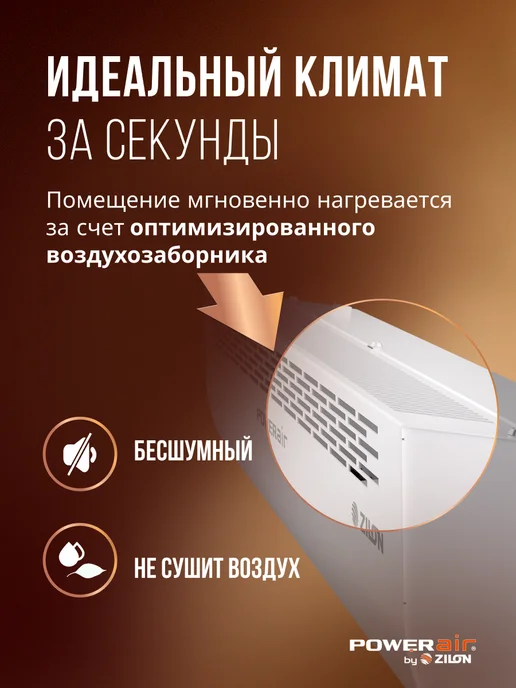 ZILON Тепловая завеса с нагревателем серии ПРИВРАТНИК, 5 кВт, белый, фото 7