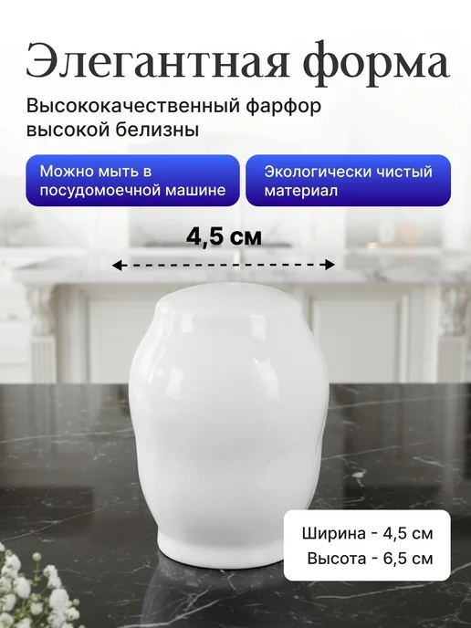 Bernadotte Перечница Бернадот недекорированная, белый, фото 2