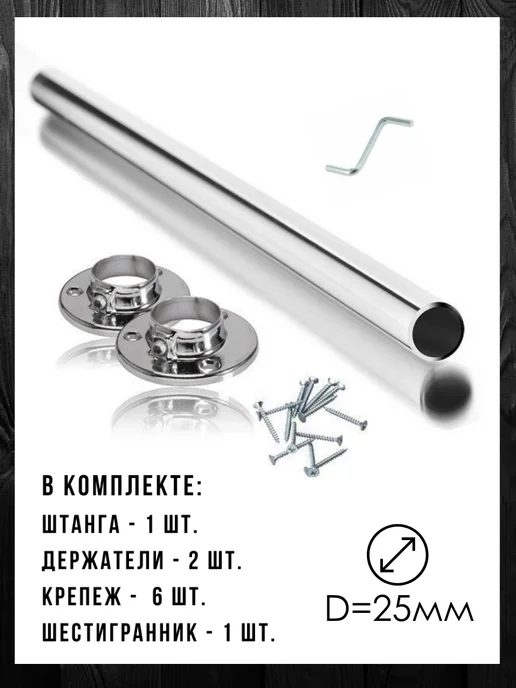 FURNITURE SHOPE Штанга мебельная в шкаф для одежды, серый, в упаковке 700 г, фото 2