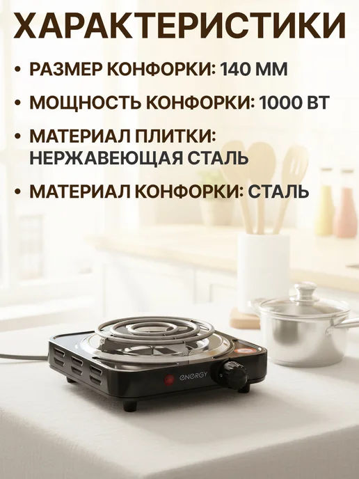 GT Плитка электрическая одноконфорочная из нержавеющей стали, черный, фото 6