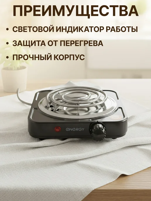 GT Плитка электрическая одноконфорочная из нержавеющей стали, черный, фото 7