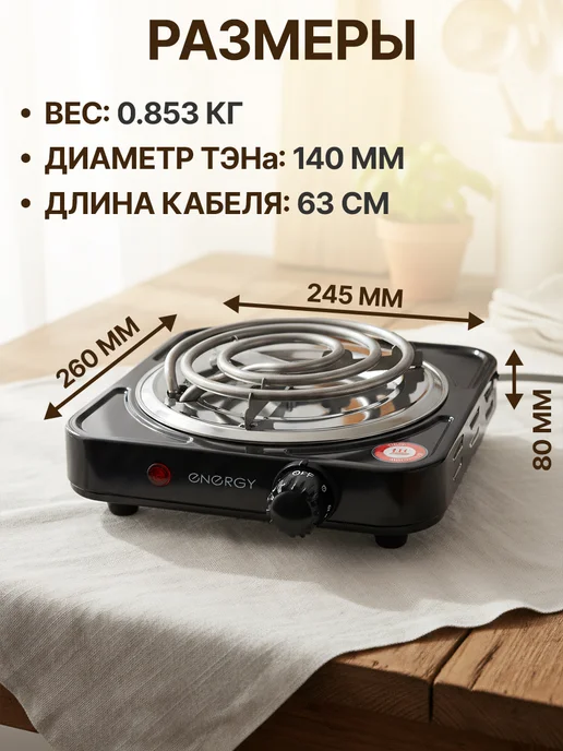 GT Плитка электрическая одноконфорочная из нержавеющей стали, черный, фото 8