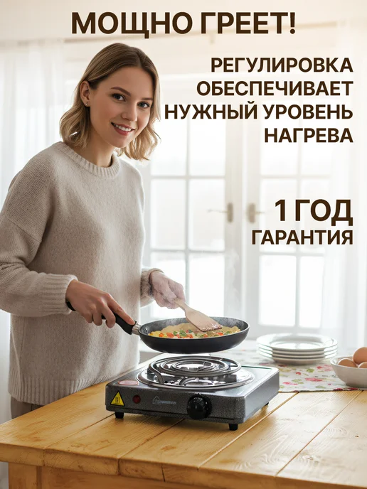 GT Маленькая электрическая плита настольная 1000 Вт спиральная, 1000 Вт, фото 2