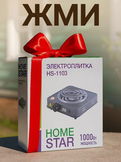GT Маленькая электрическая плита настольная 1000 Вт спиральная, 1000 Вт, фото 3