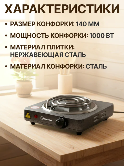GT Маленькая электрическая плита настольная 1000 Вт спиральная, 1000 Вт, фото 6