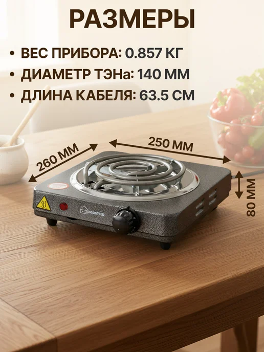 GT Маленькая электрическая плита настольная 1000 Вт спиральная, 1000 Вт, фото 8