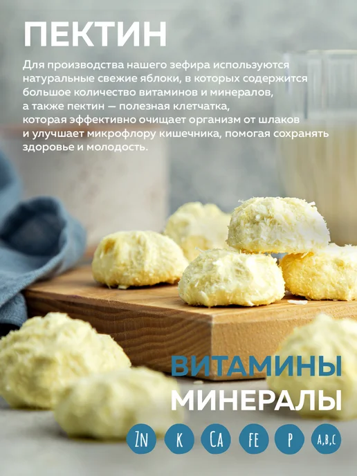 Меренга Зефир без сахара со вкусом банана 250г, 250 г, фото 3