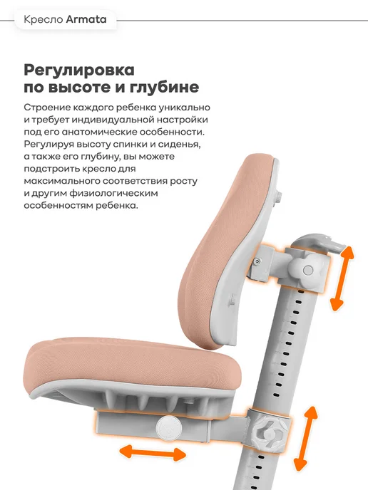 Anatomica Armata с подлокотниками кресло для школьника фиолетовый, розовый, фото 2
