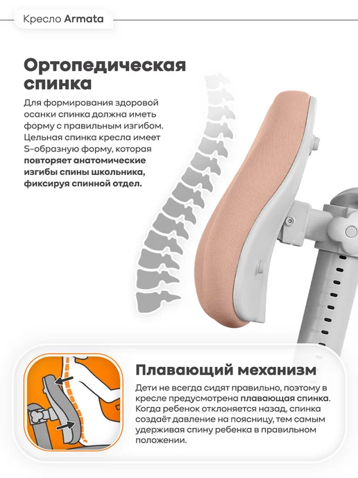 Anatomica Armata с подлокотниками кресло для школьника фиолетовый, розовый, фото 3