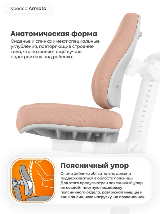 Anatomica Armata с подлокотниками кресло для школьника фиолетовый, розовый, фото 5