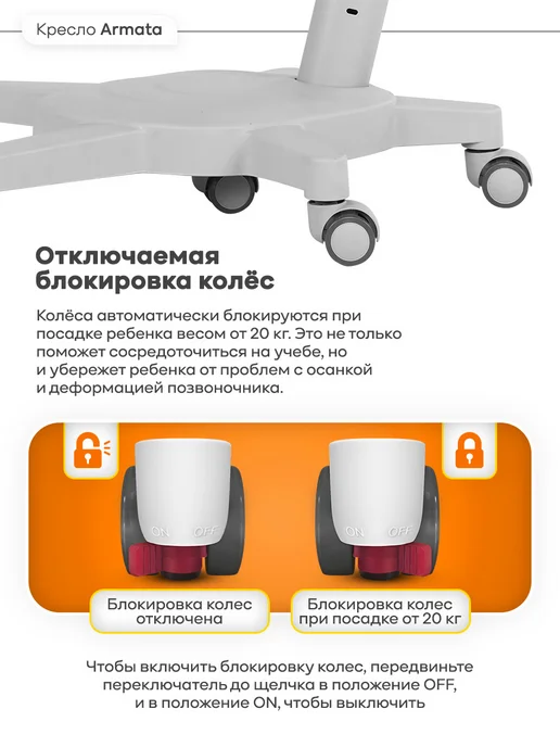 Anatomica Armata с подлокотниками кресло для школьника фиолетовый, розовый, фото 6