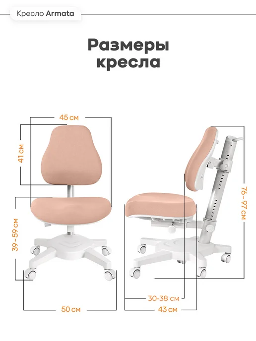 Anatomica Armata с подлокотниками кресло для школьника фиолетовый, розовый, фото 7