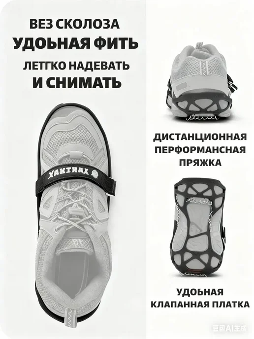 YAKTRAX Ледоступы детские против скольжения на льду, коричневый, фото 3
