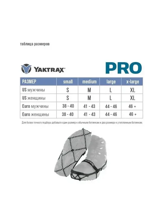 YAKTRAX Ледоступы детские против скольжения на льду, коричневый, фото 7