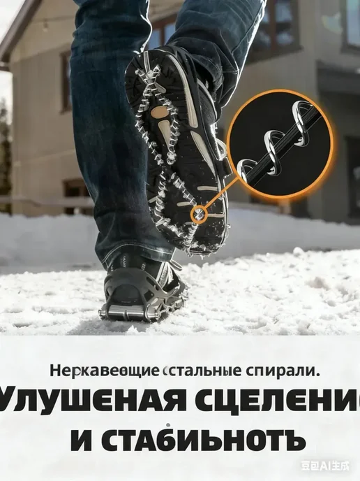 YAKTRAX Ледоступы детские против скольжения на льду, коричневый, фото 8