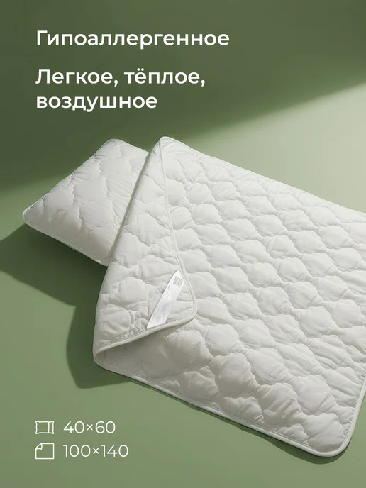 Свит Комплект одеяло и подушка набор для детей всесезонный, белый, фото 2