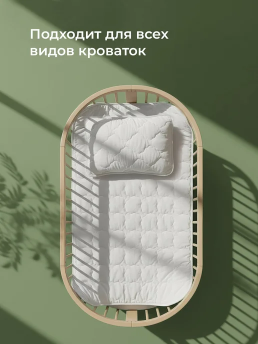Свит Комплект одеяло и подушка набор для детей всесезонный, белый, фото 5
