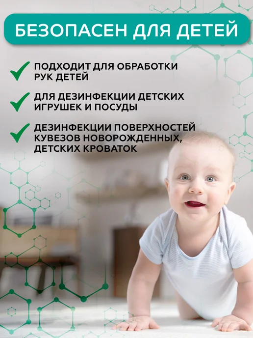 Алмадез Антисептик для рук и поверхностей спрей бесспиртовой 100 мл, 100 мл, фото 2