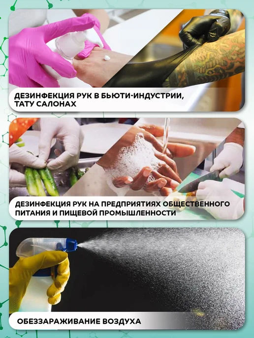 Алмадез Антисептик для рук и поверхностей спрей бесспиртовой 100 мл, 100 мл, фото 4
