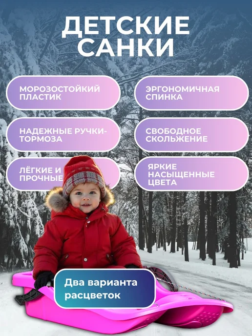Санки детские пластиковые New Form, розовые, розовый, фото 2