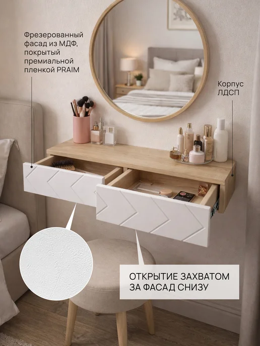 Hygge Hue Туалетный столик с ящиками подвесная консоль Стокгольм, белый, фото 3