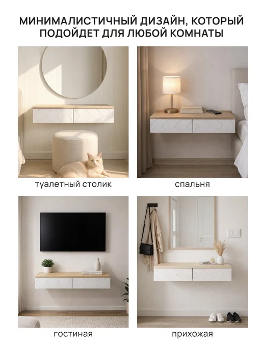 Hygge Hue Туалетный столик с ящиками подвесная консоль Стокгольм, белый, фото 6