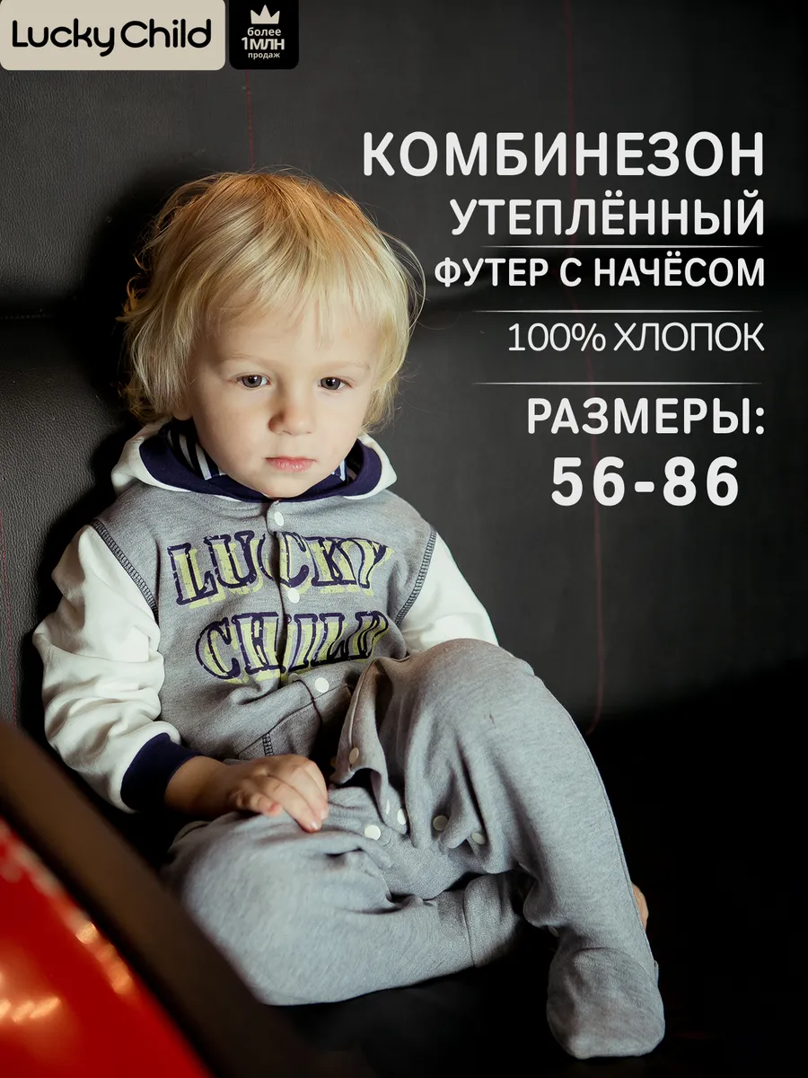 Комбинезон слип для для новорожденных