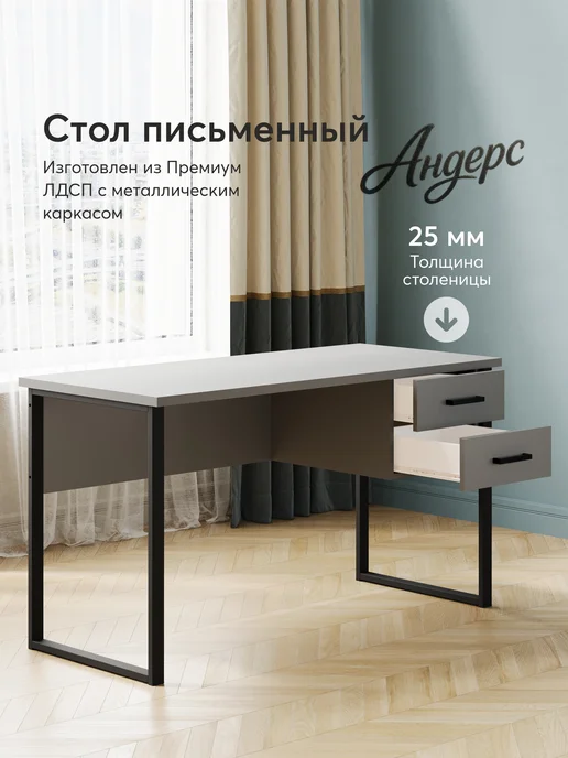 Make Mebel Стол письменный с ящиками, с тумбой Андерс 140 см, Дуб Вотан, серый