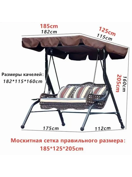 Качели Садовые 175x112x205см, 175x112x205 см, фото 3