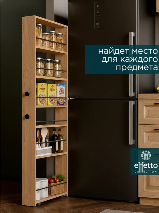 Effetto collection Этажерка стеллаж для кухни на колесиках узкий дуб сонома, бежевый, фото 5