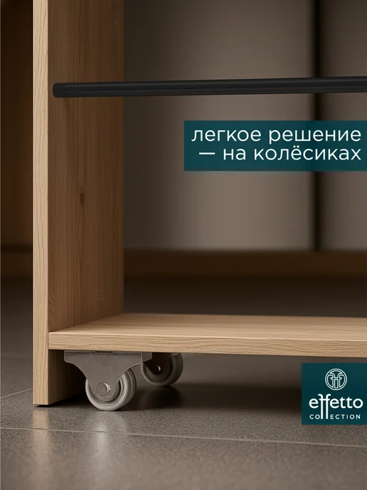 Effetto collection Этажерка стеллаж для кухни на колесиках узкий дуб сонома, бежевый, фото 6