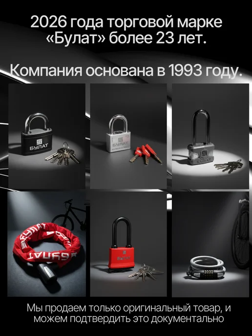 БУЛАТ Замок велосипедный тросовый кодовый, вариант, фото 3