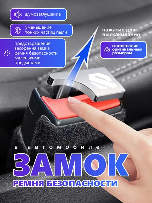 Защитный чехол для пряжки ремня безопасности для Тойота, черный