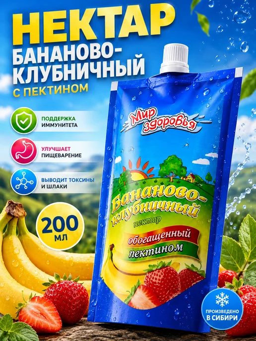 САВА Нектар бананово-клубничный с пектином 200 мл, 200 мл