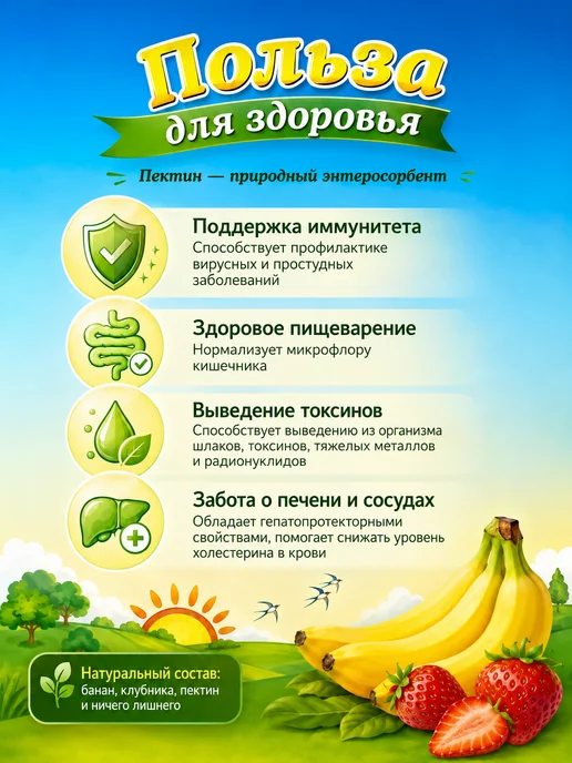 САВА Нектар бананово-клубничный с пектином 200 мл, 200 мл, фото 2
