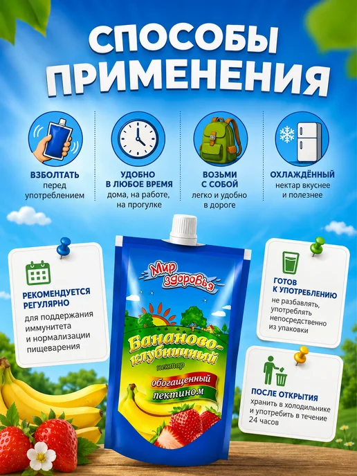 САВА Нектар бананово-клубничный с пектином 200 мл, 200 мл, фото 3