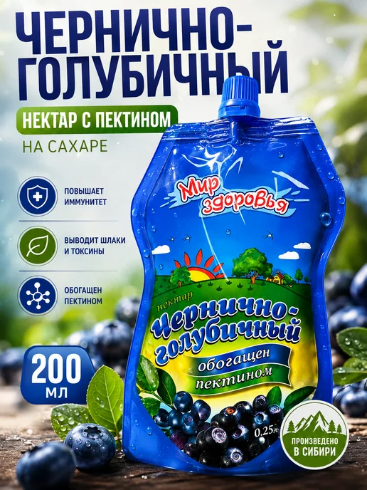 САВА Нектар чернично-голубичный с пектином 200 мл, 200 мл