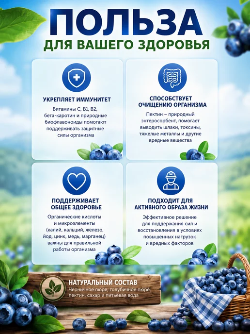 САВА Нектар чернично-голубичный с пектином 200 мл, 200 мл, фото 2