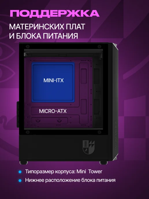 IRON PRIDE Корпус для ПК игровой Warrior Z5MBlack, черный, фото 8